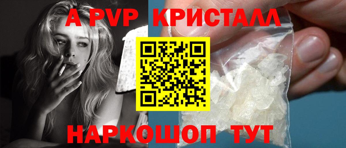Ревда  Alfa_PVP Соль  A-PVP мука  Альфа ПВП VHQ  Вход с VPN 