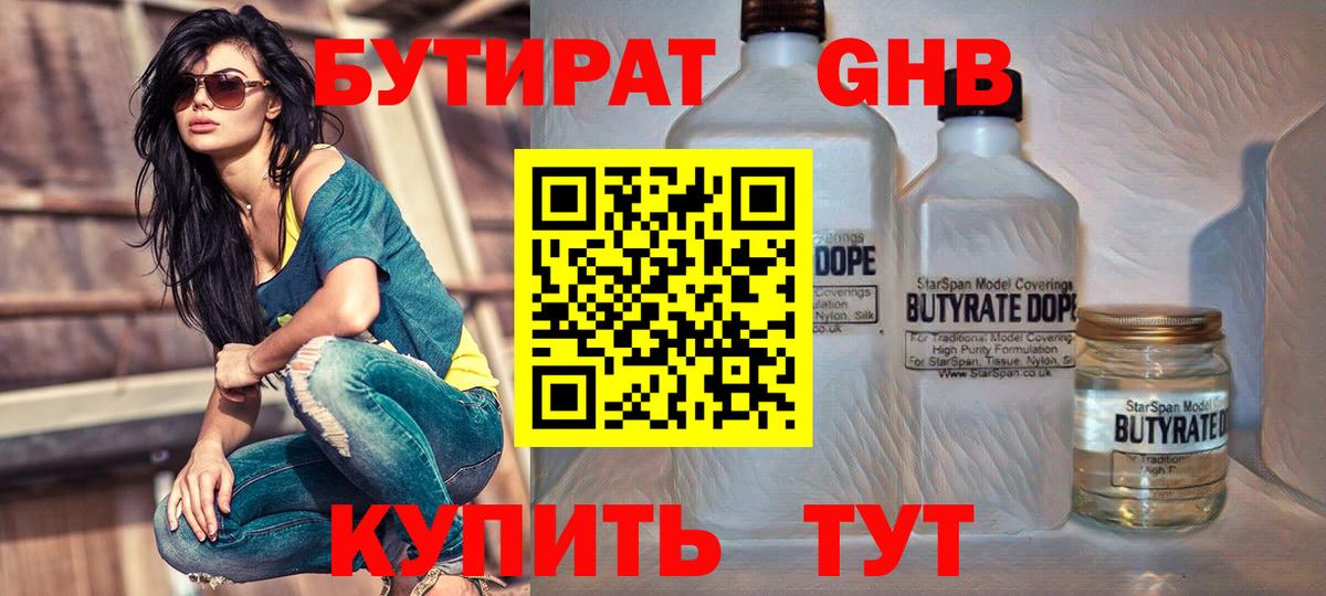 Ревда  Бутират 1.4BDO  Вход с VPN 