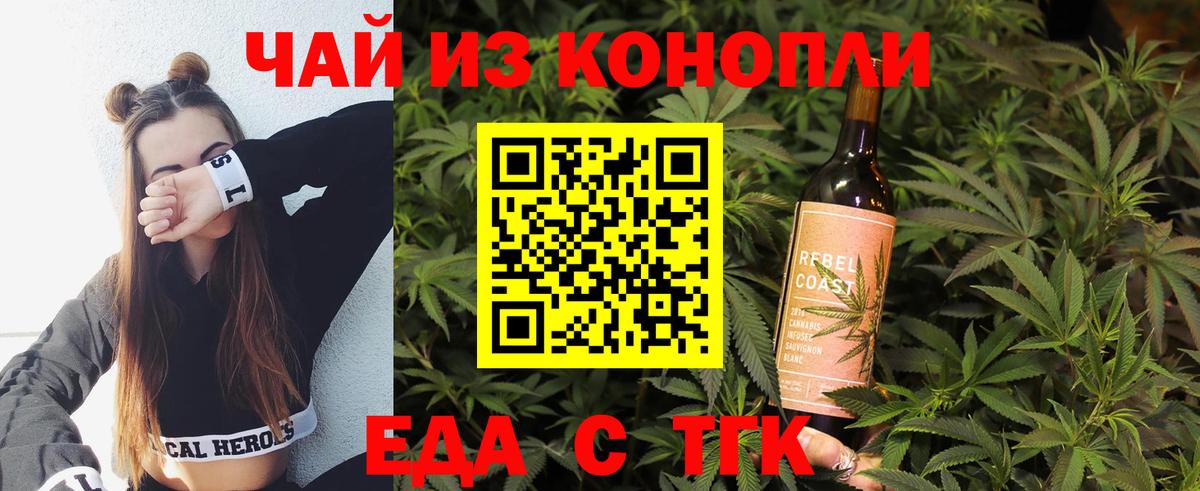 Cannafood марихуана  Вход с VPN  Ревда 