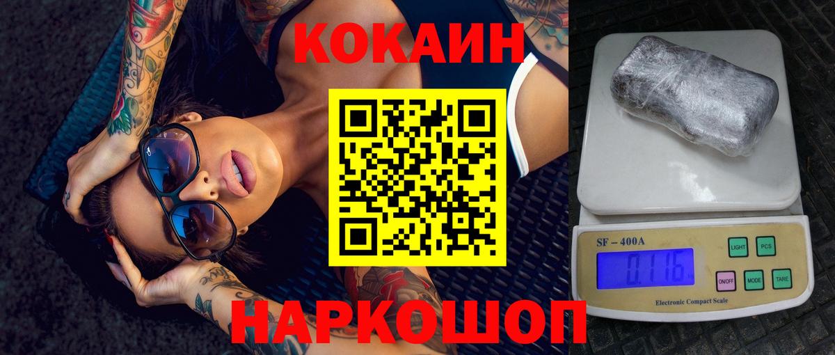 КОКАИН Columbia Ревда