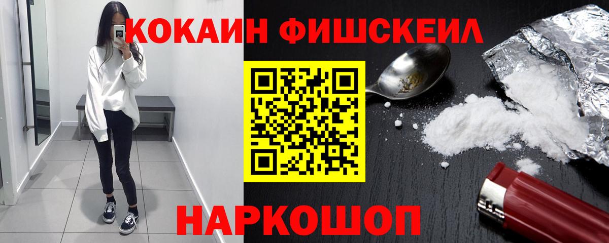 Ревда  купить наркоту  Вход с VPN  КОКАИН VHQ  Cocaine 98% 