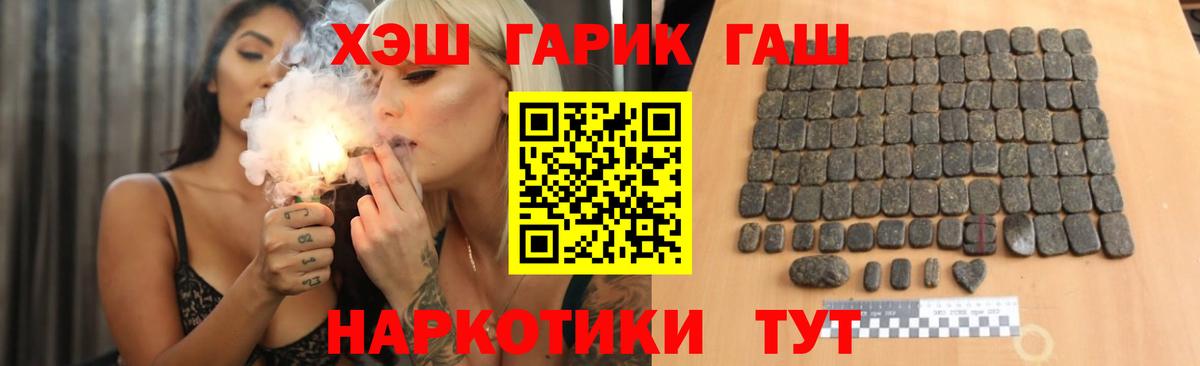 ГАШИШ убойный Ревда