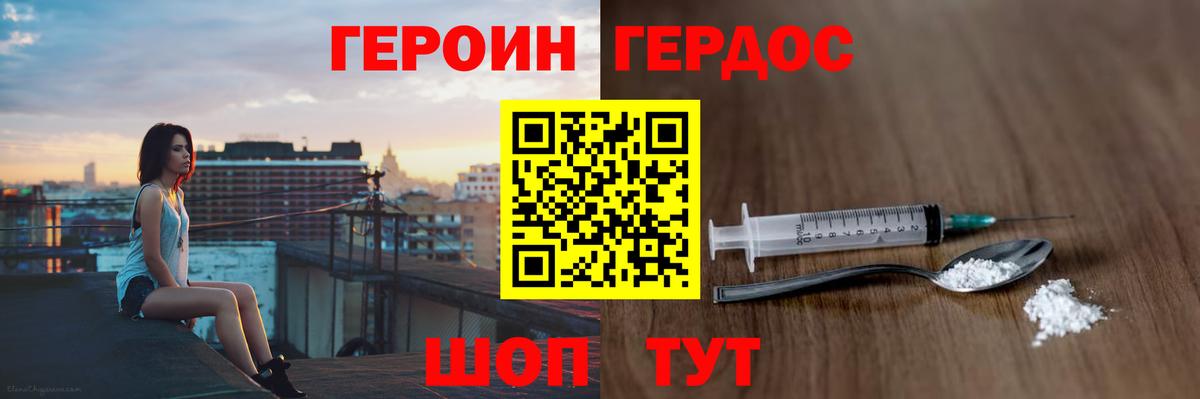 Героин афганец  Вход с VPN  Ревда 