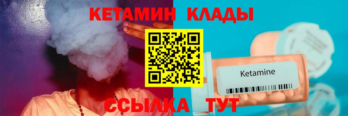 Ревда    зеркало  Вход с VPN  Кетамин ketamine 