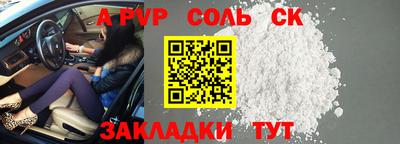 индика Железноводск