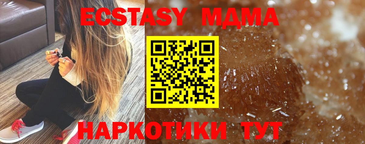 MDMA crystal  Вход с VPN  MDMA  Ревда  МДМА кристаллы 