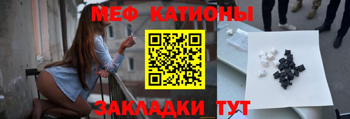 Меф мука Ревда