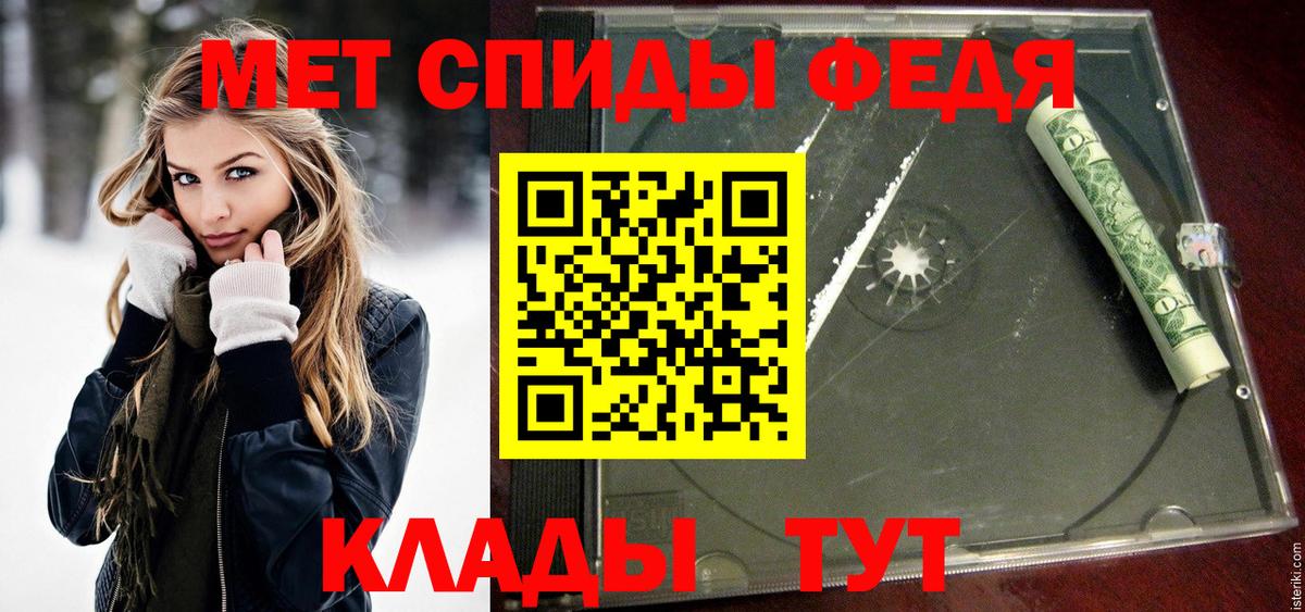 МЕТАМФЕТАМИН кристалл  Вход с VPN  Ревда 