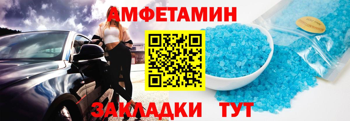 МЕТАМФЕТАМИН мет Ревда