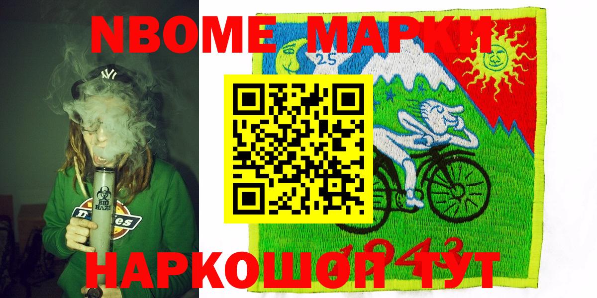 Наркотические марки 1,5мг Ревда